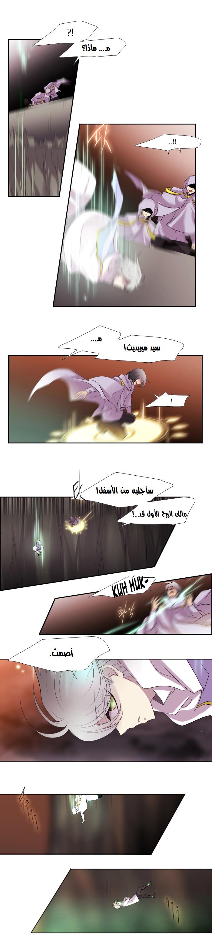 Black Haze: Chapter 161 - Page 7