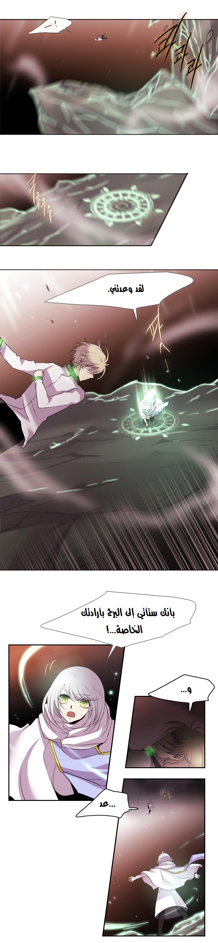 Black Haze: Chapter 161 - Page 9