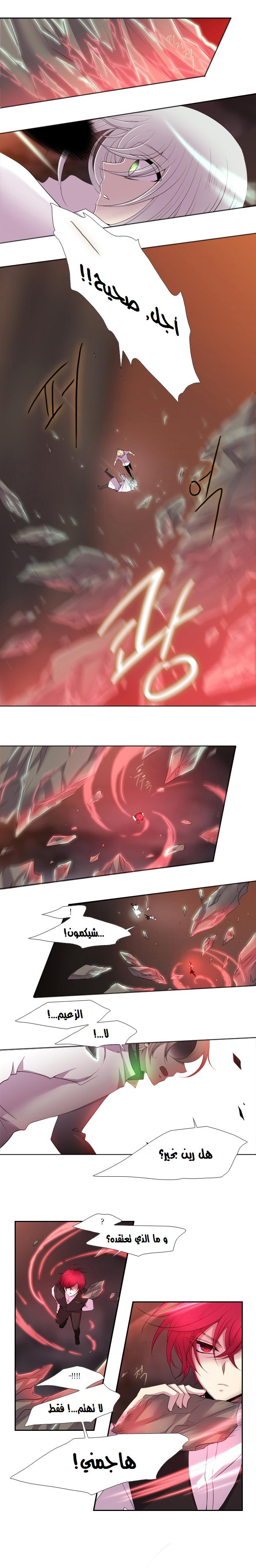 Black Haze: Chapter 161 - Page 10