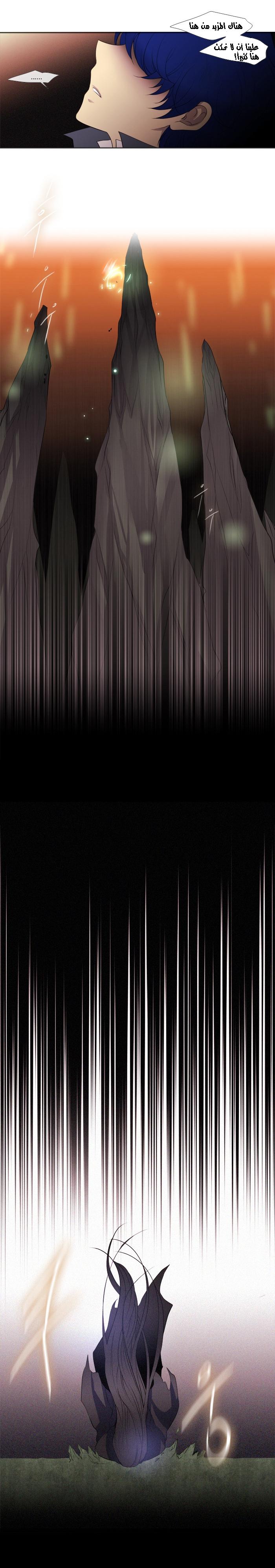 Black Haze: Chapter 162 - Page 5