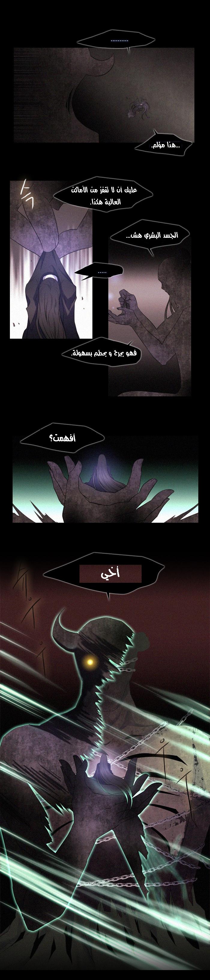 Black Haze: Chapter 162 - Page 6