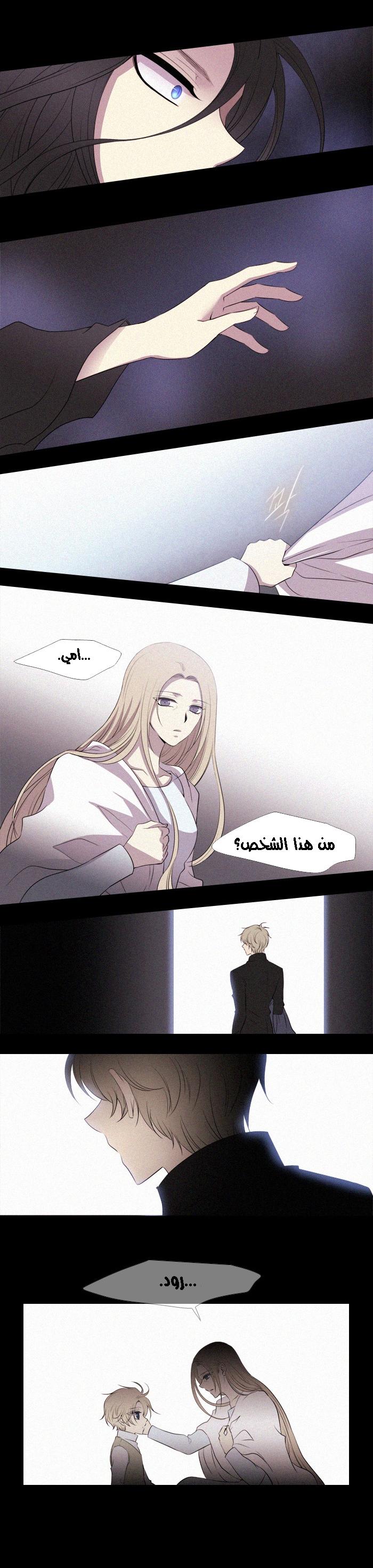 Black Haze: Chapter 162 - Page 7