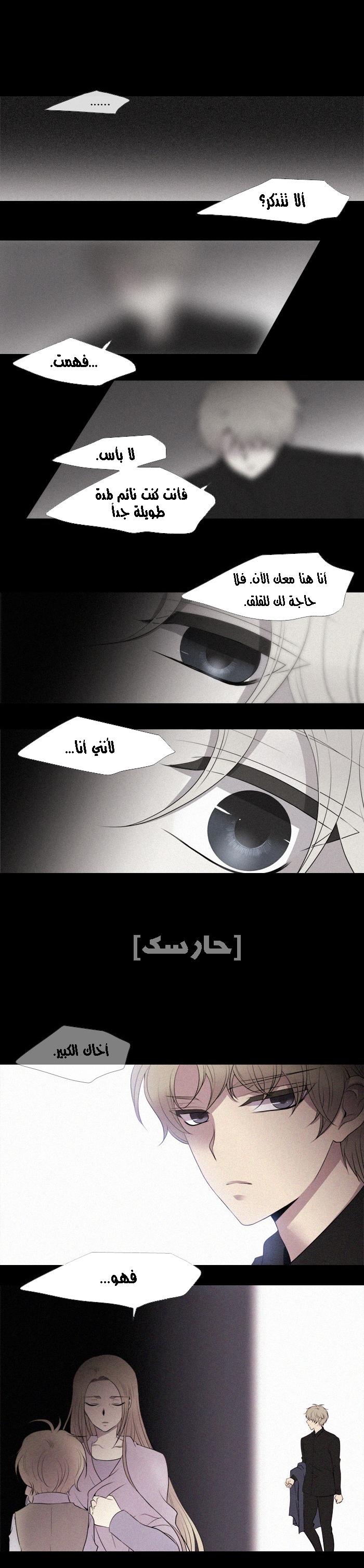 Black Haze: Chapter 162 - Page 8