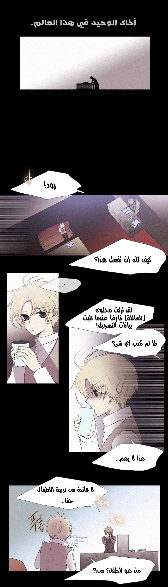 Black Haze: Chapter 162 - Page 9