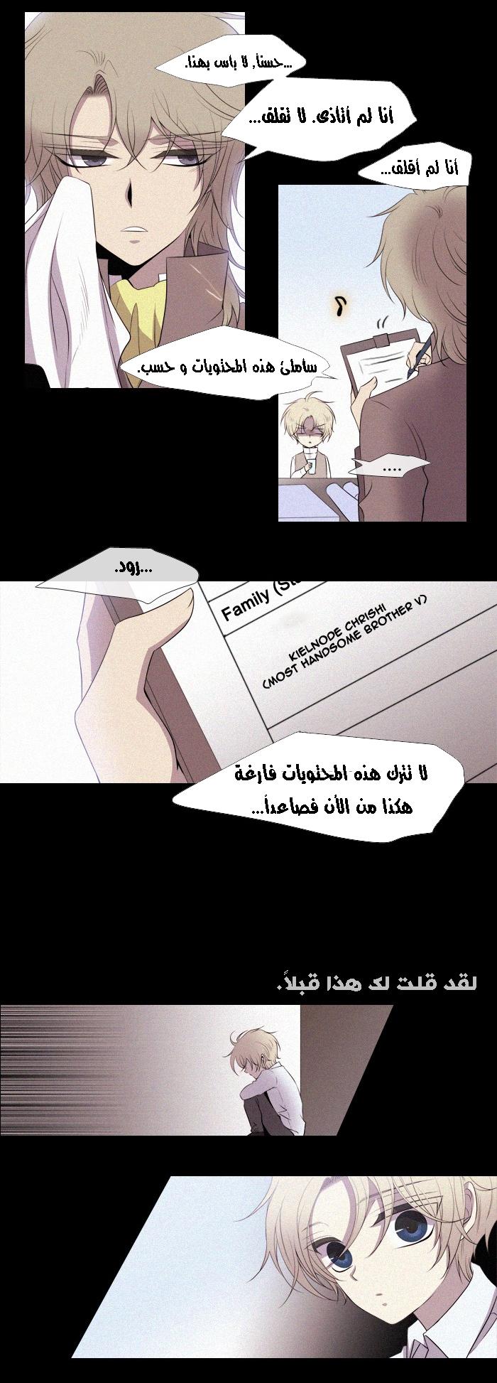 Black Haze: Chapter 162 - Page 10