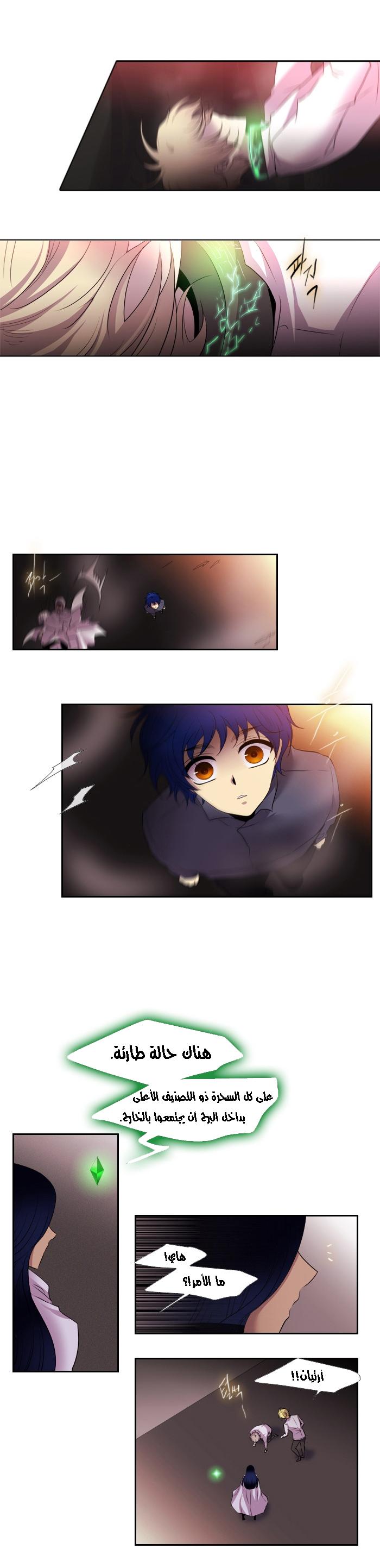 Black Haze: Chapter 162 - Page 14