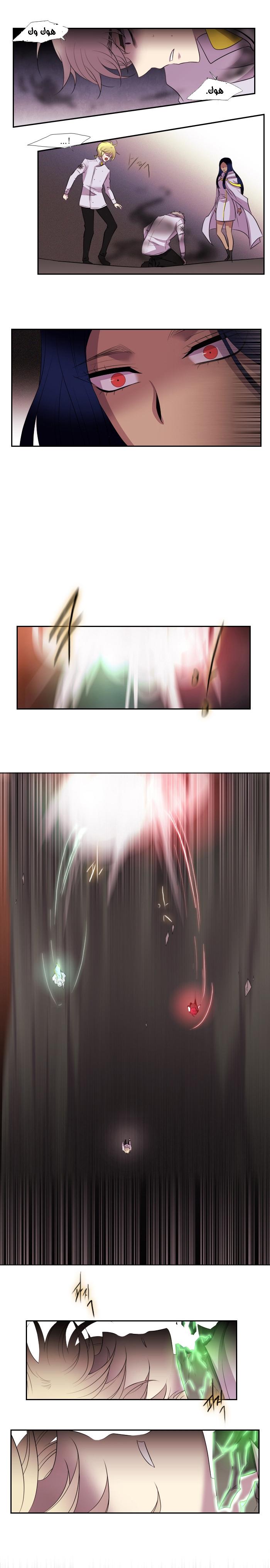 Black Haze: Chapter 162 - Page 15