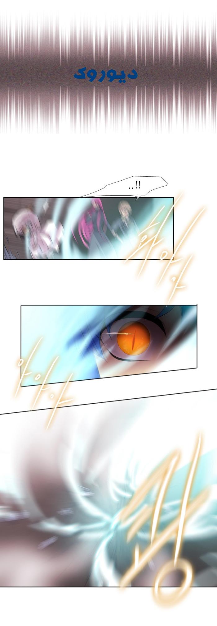 Black Haze: Chapter 162 - Page 16