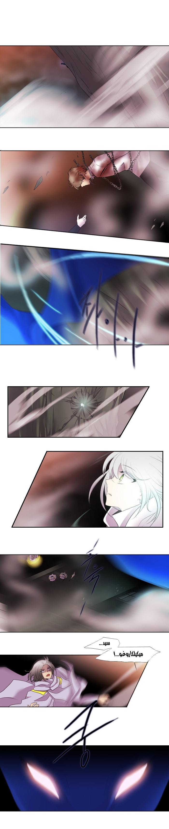 Black Haze: Chapter 162 - Page 18