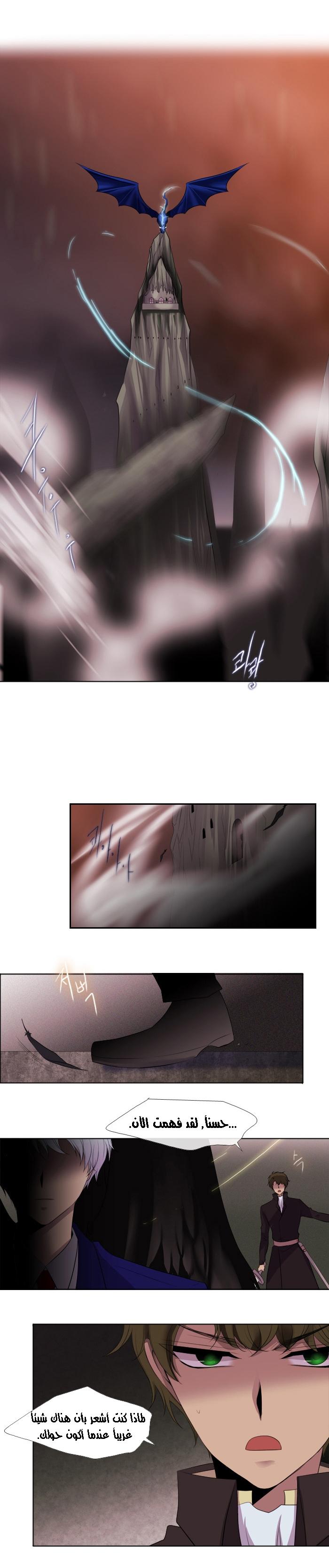 Black Haze: Chapter 162 - Page 19