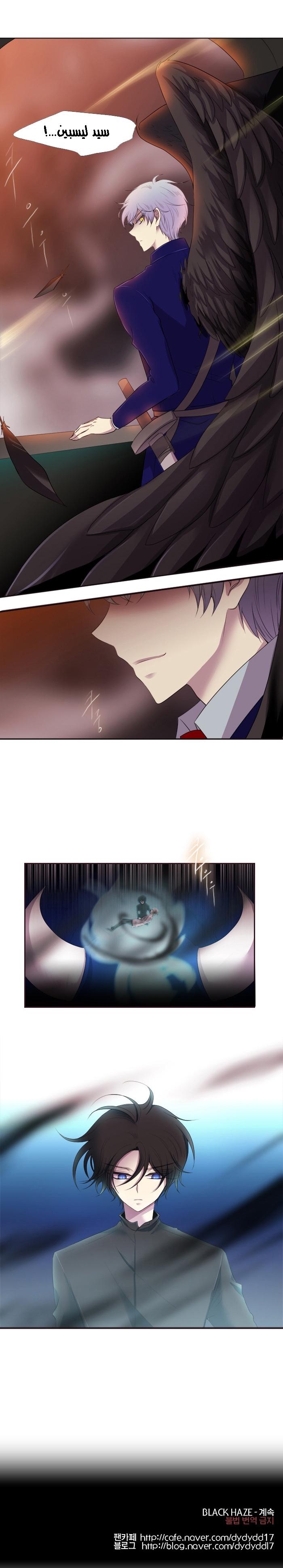 Black Haze: Chapter 162 - Page 20