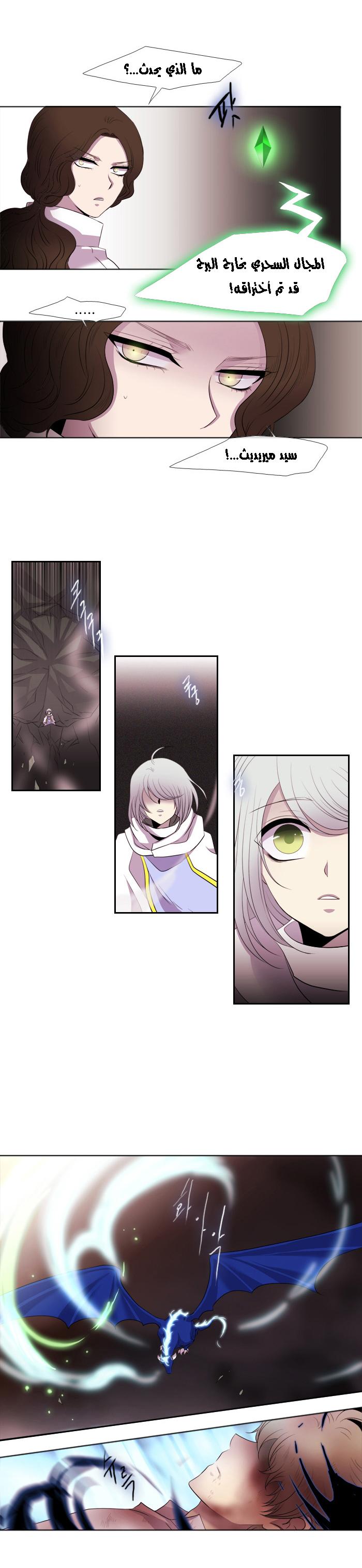 Black Haze: Chapter 163 - Page 7