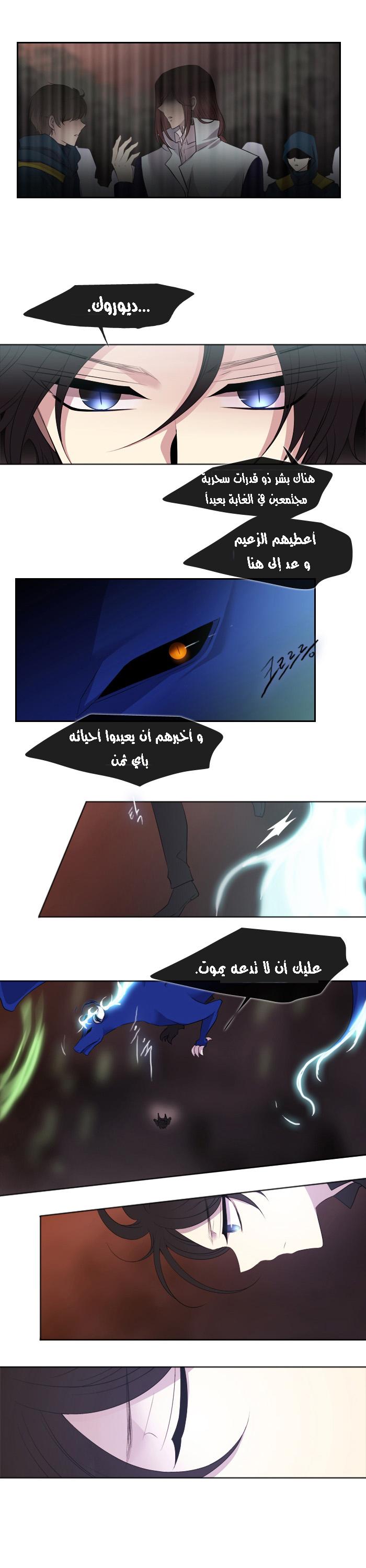 Black Haze: Chapter 163 - Page 9