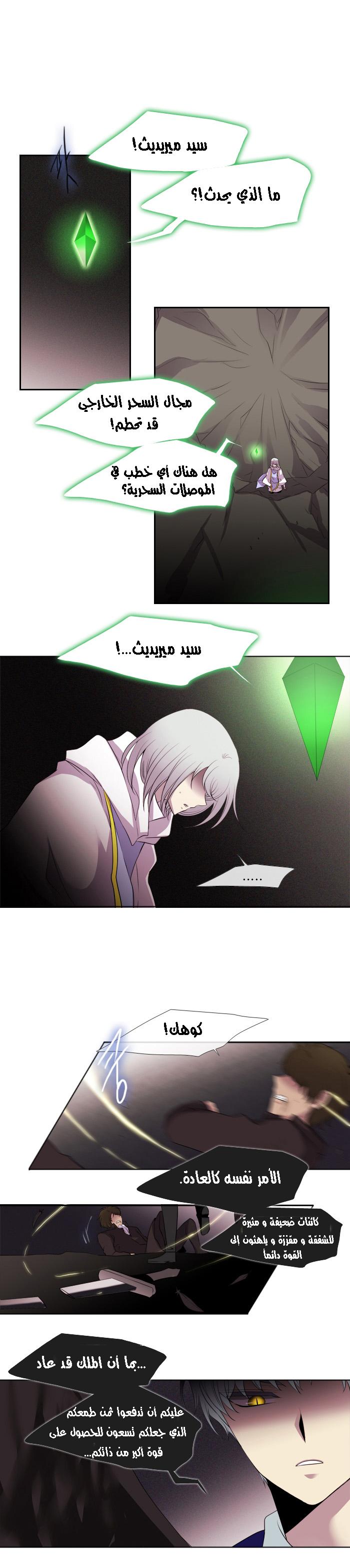 Black Haze: Chapter 163 - Page 13