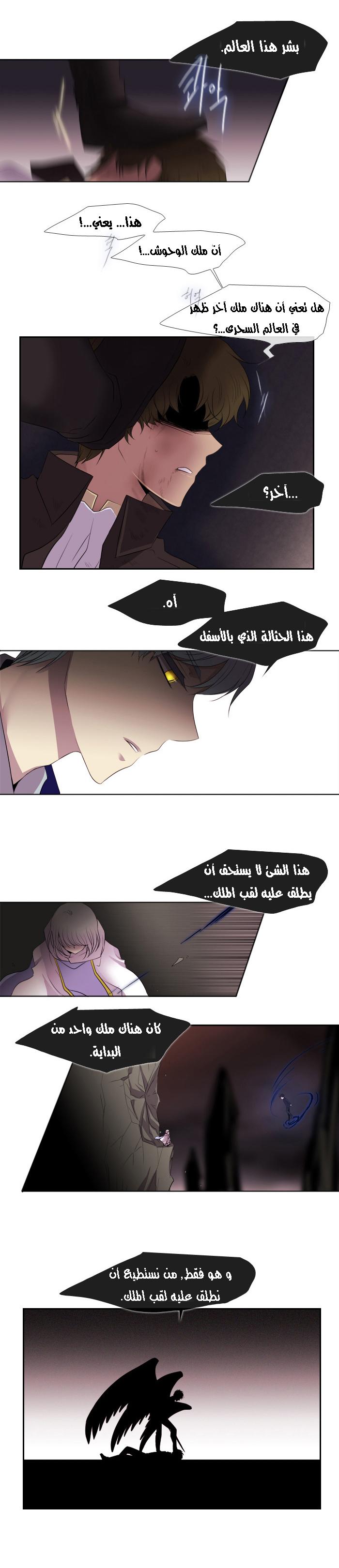 Black Haze: Chapter 163 - Page 14