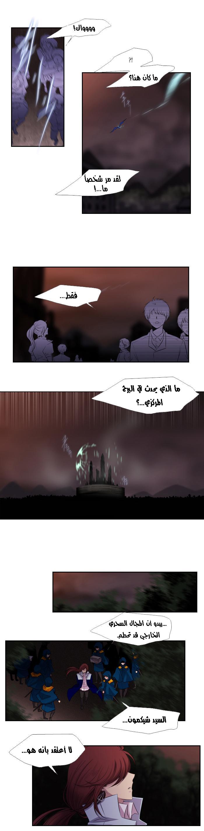 Black Haze: Chapter 164 - Page 4