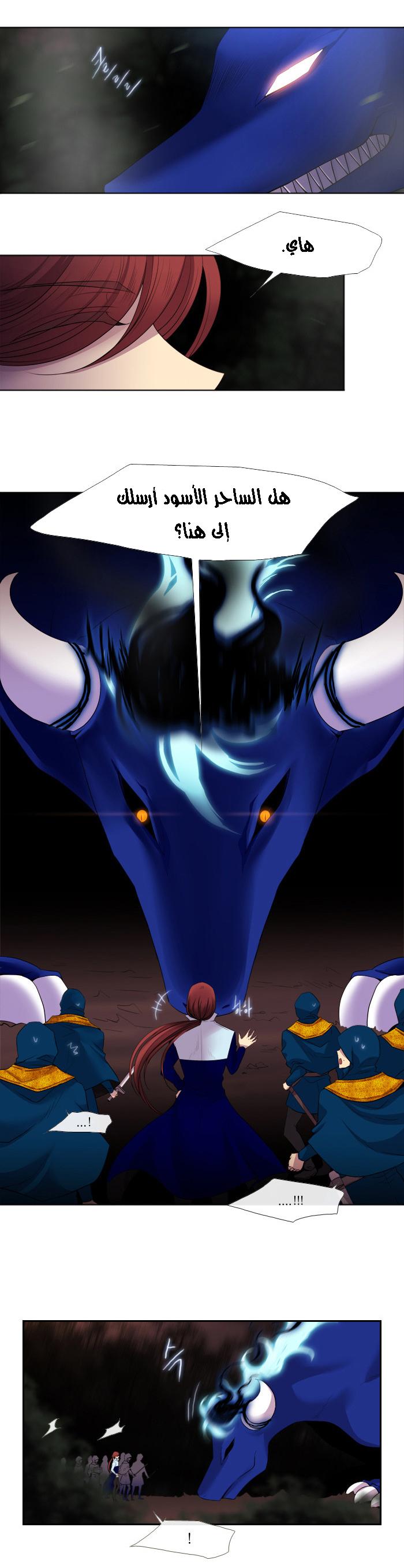 Black Haze: Chapter 164 - Page 6