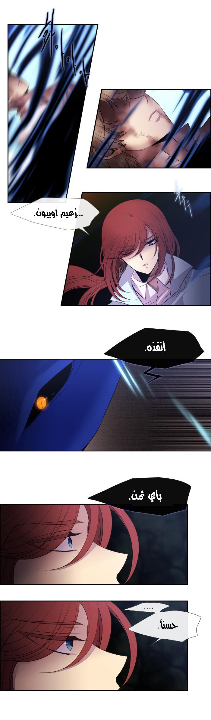 Black Haze: Chapter 164 - Page 7