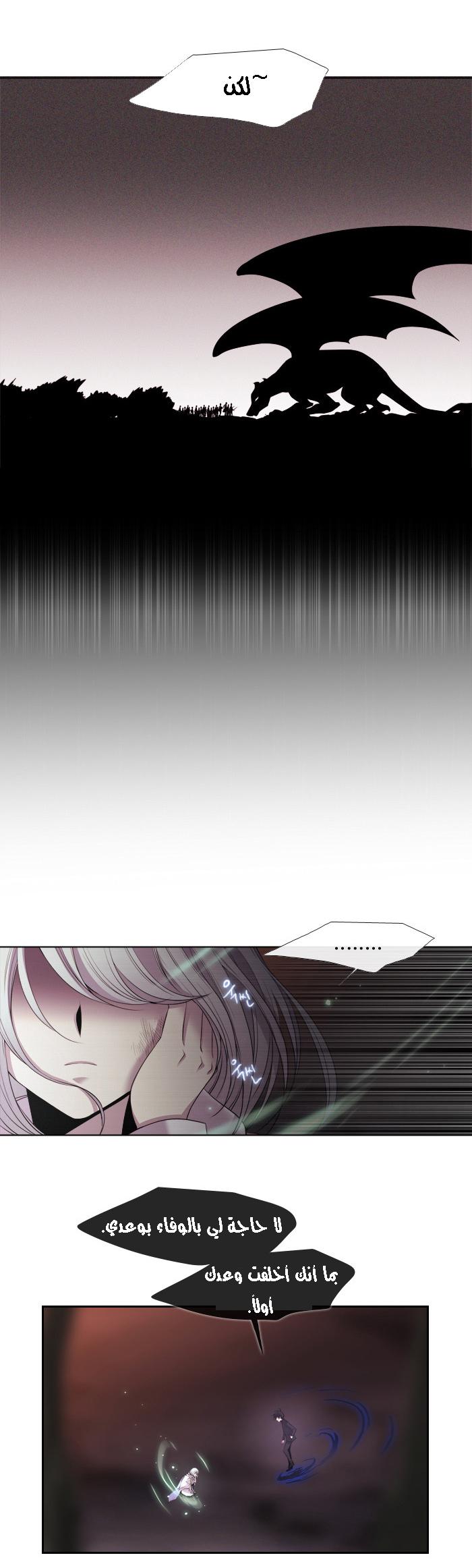 Black Haze: Chapter 164 - Page 8