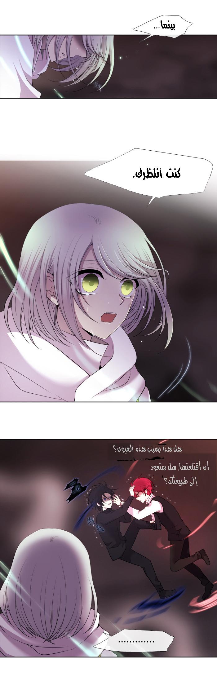 Black Haze: Chapter 164 - Page 11