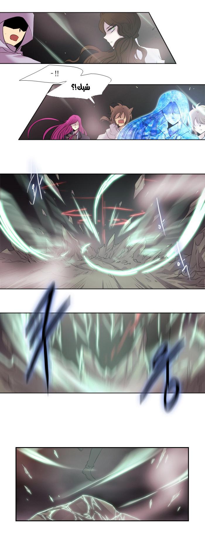 Black Haze: Chapter 164 - Page 13