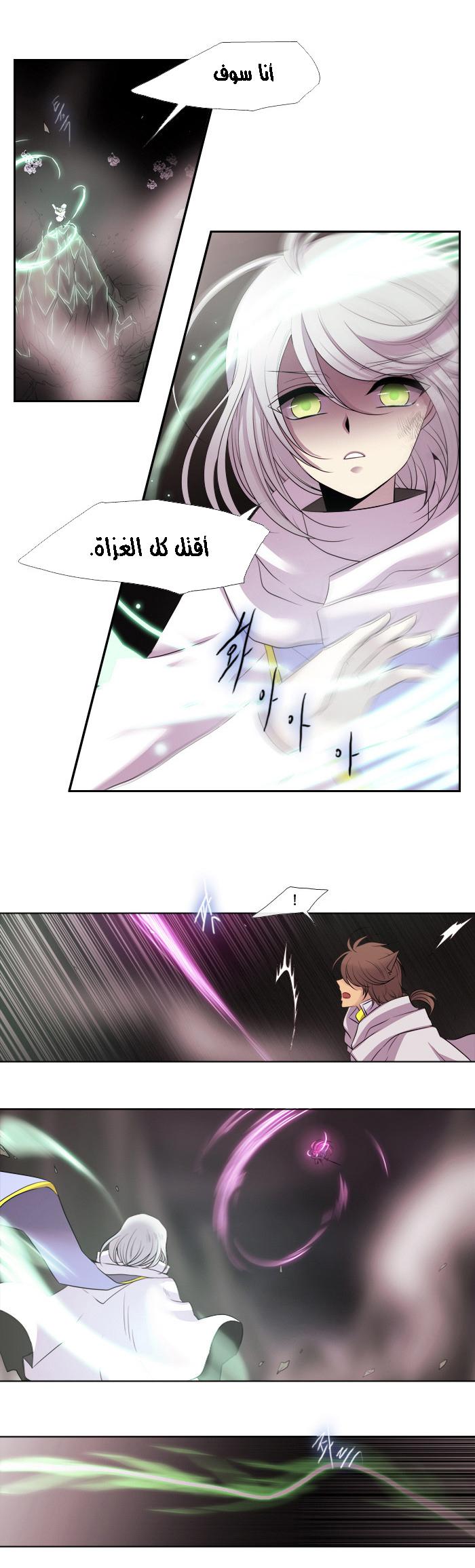 Black Haze: Chapter 164 - Page 14