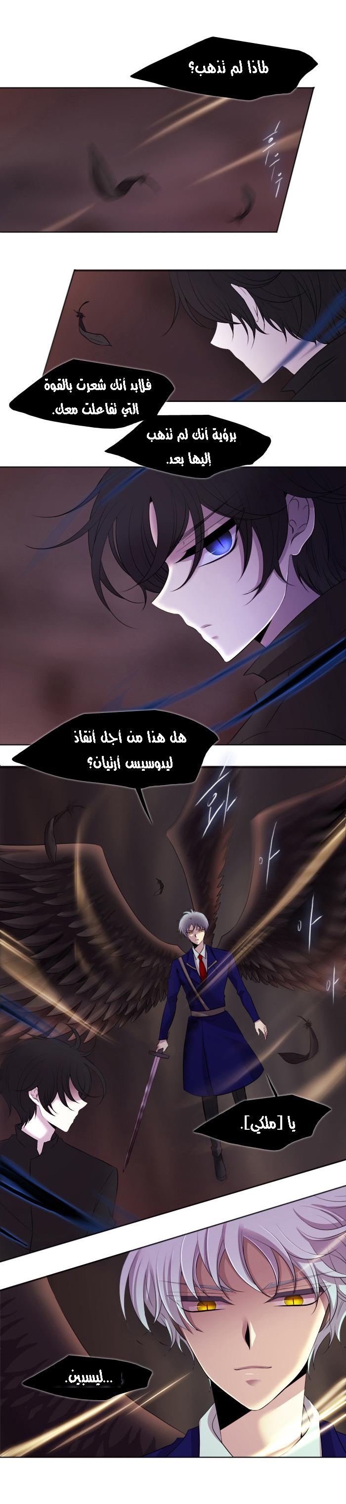 Black Haze: Chapter 164 - Page 17