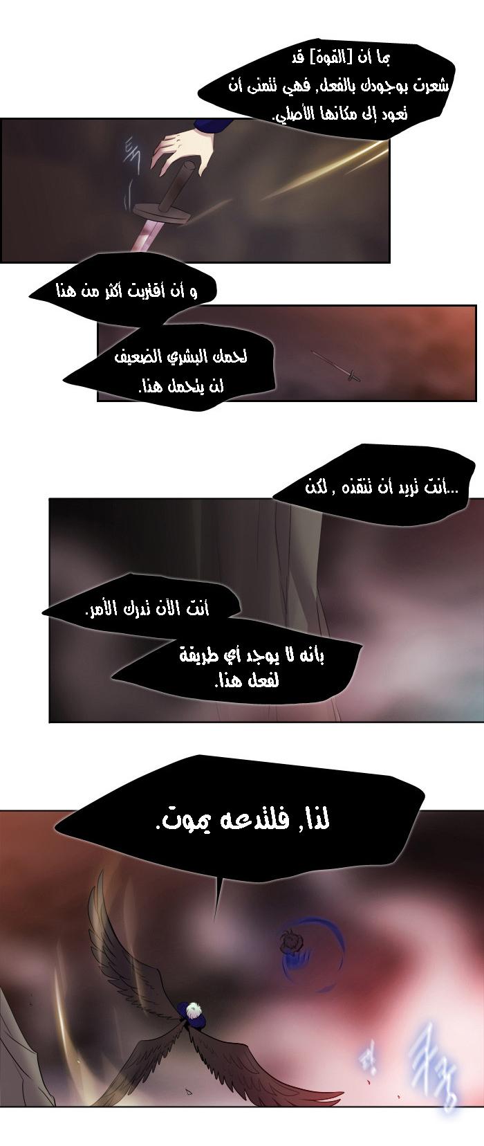 Black Haze: Chapter 164 - Page 18