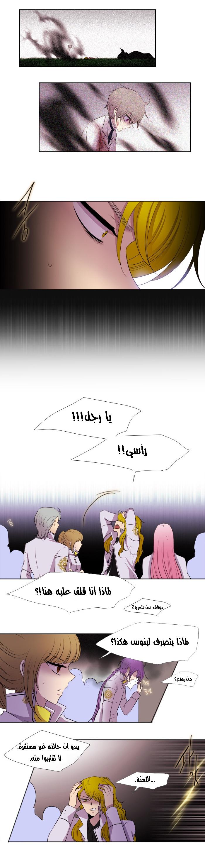 Black Haze: Chapter 165 - Page 4