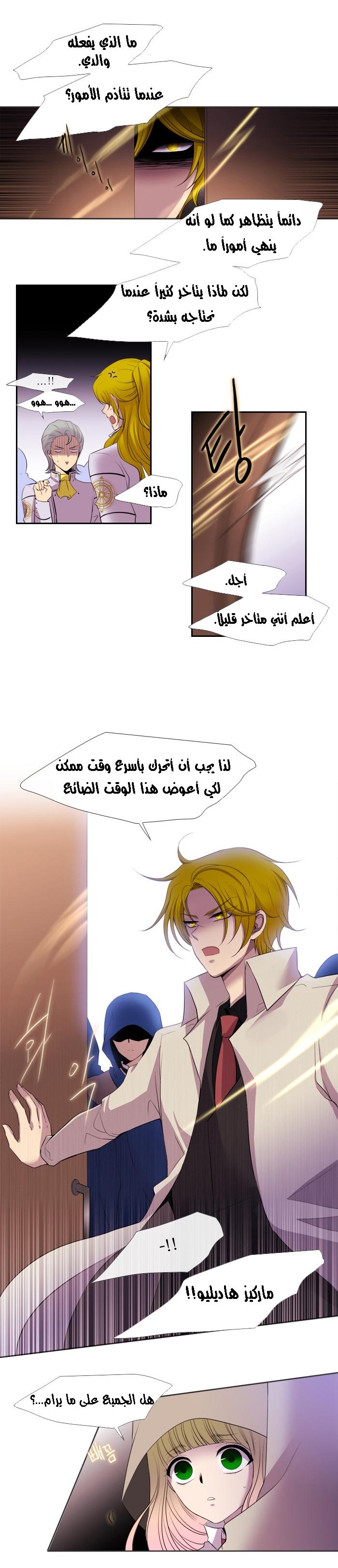 Black Haze: Chapter 165 - Page 5