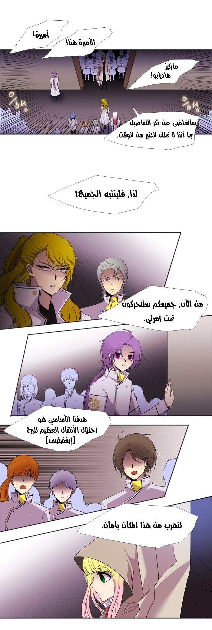 Black Haze: Chapter 165 - Page 6