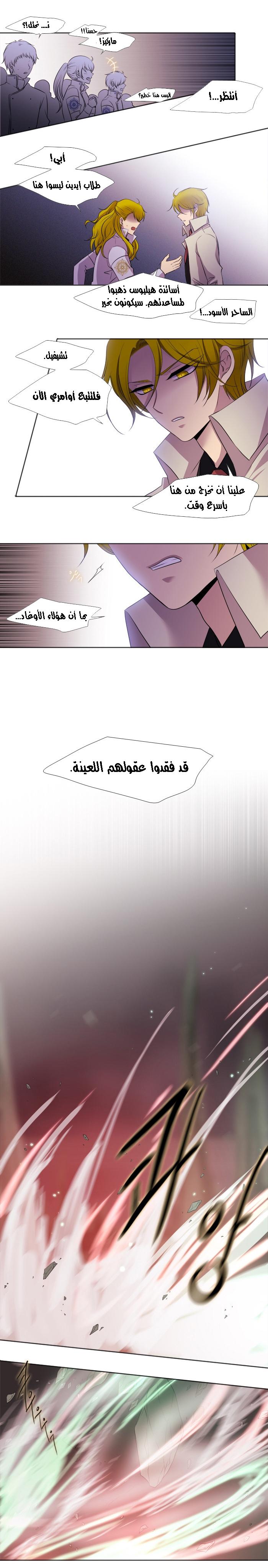 Black Haze: Chapter 165 - Page 7