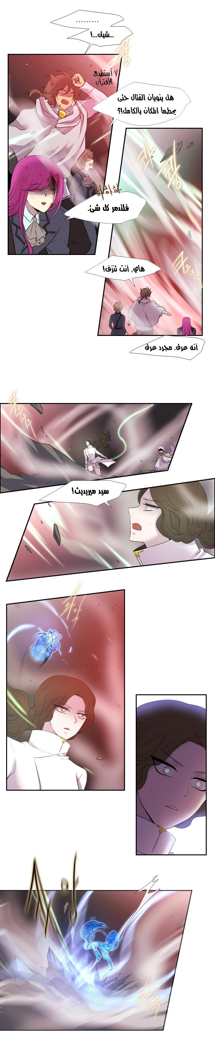 Black Haze: Chapter 165 - Page 8