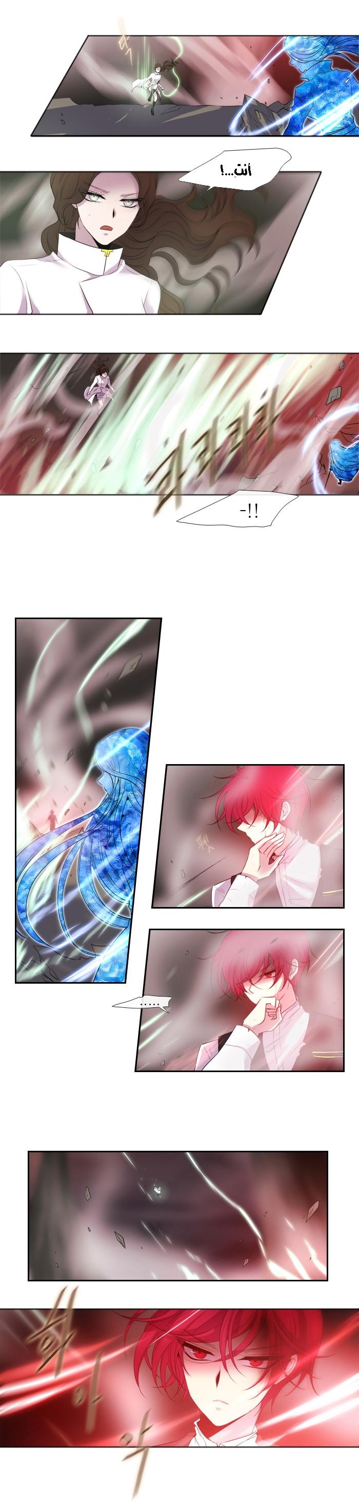 Black Haze: Chapter 165 - Page 9