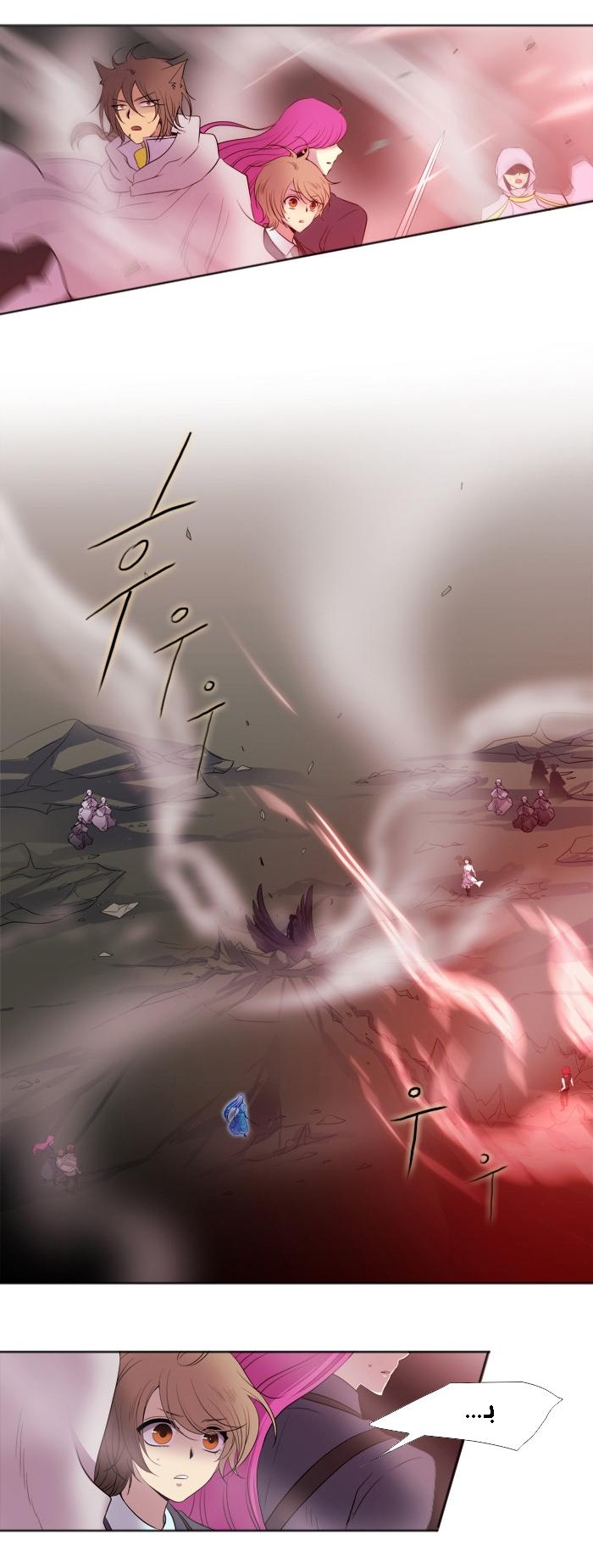 Black Haze: Chapter 165 - Page 12