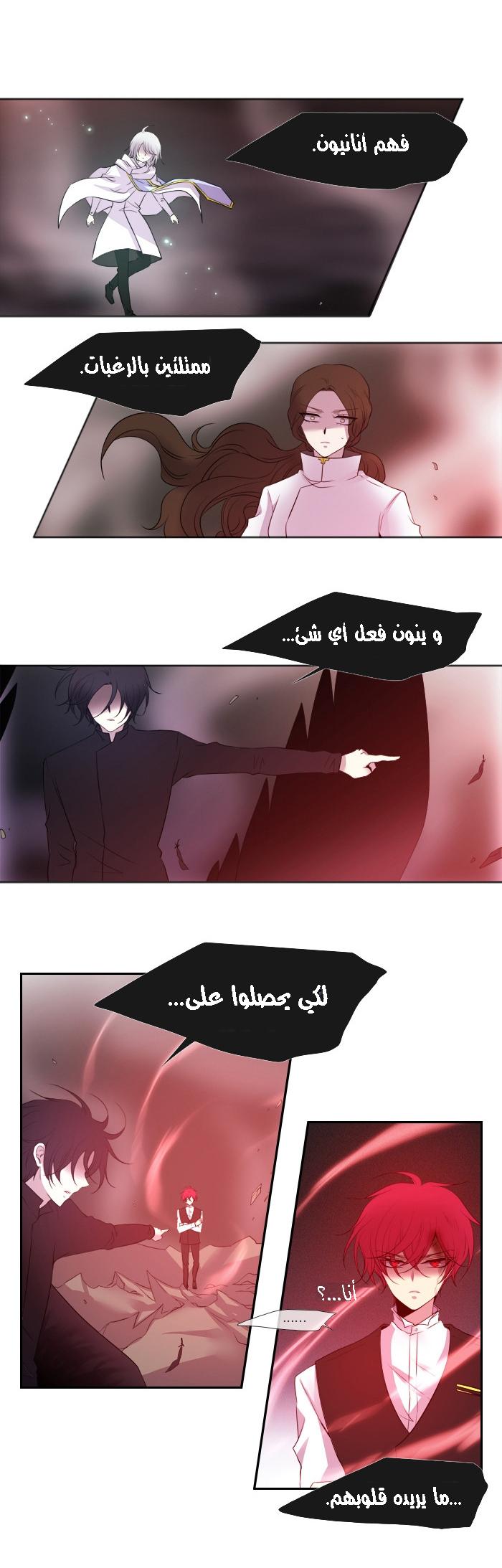 Black Haze: Chapter 165 - Page 14