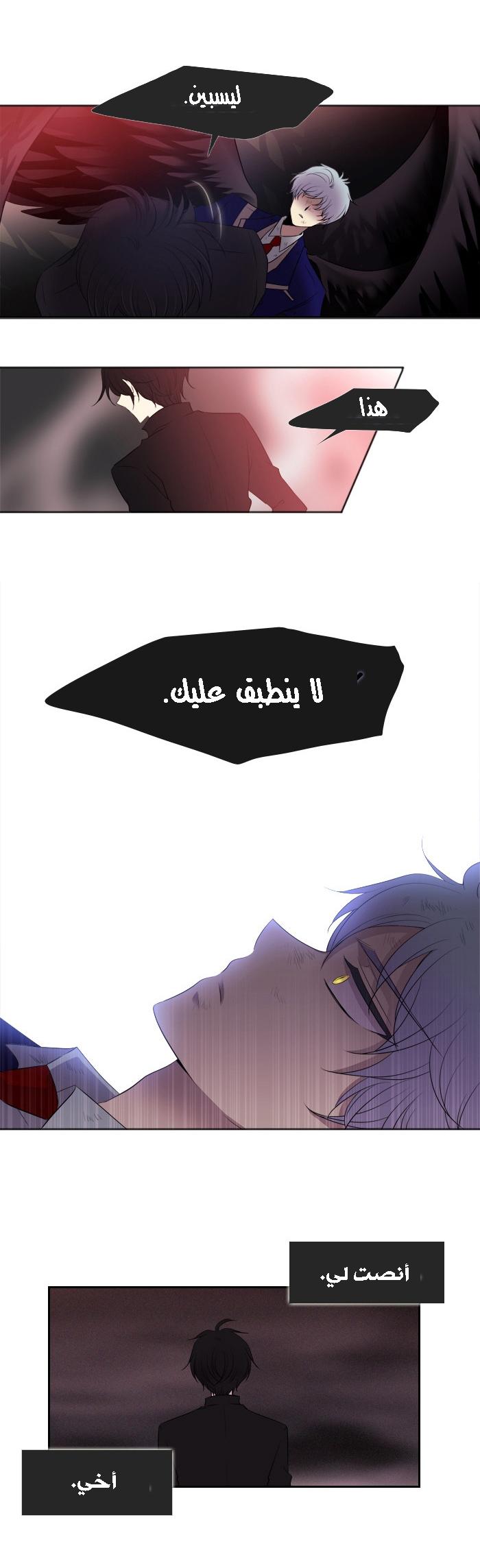 Black Haze: Chapter 165 - Page 15