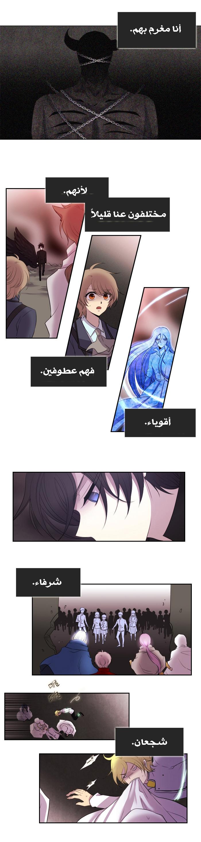 Black Haze: Chapter 165 - Page 16