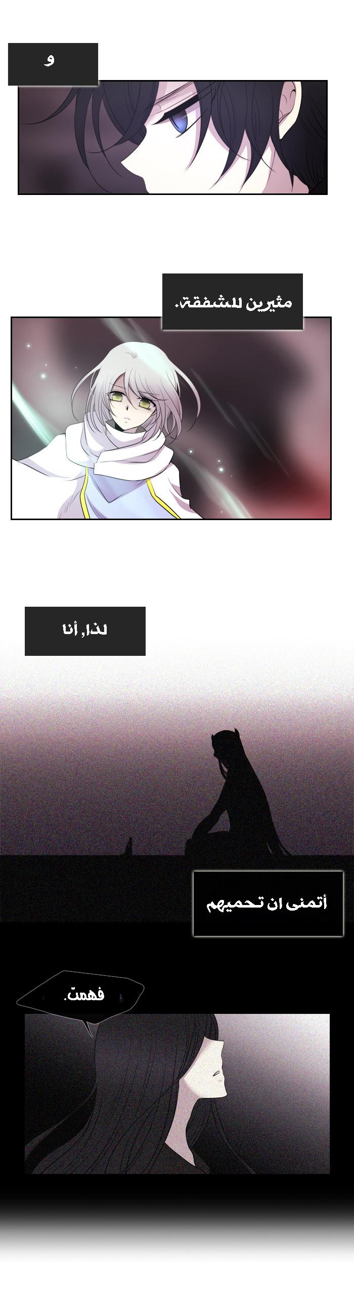 Black Haze: Chapter 165 - Page 17