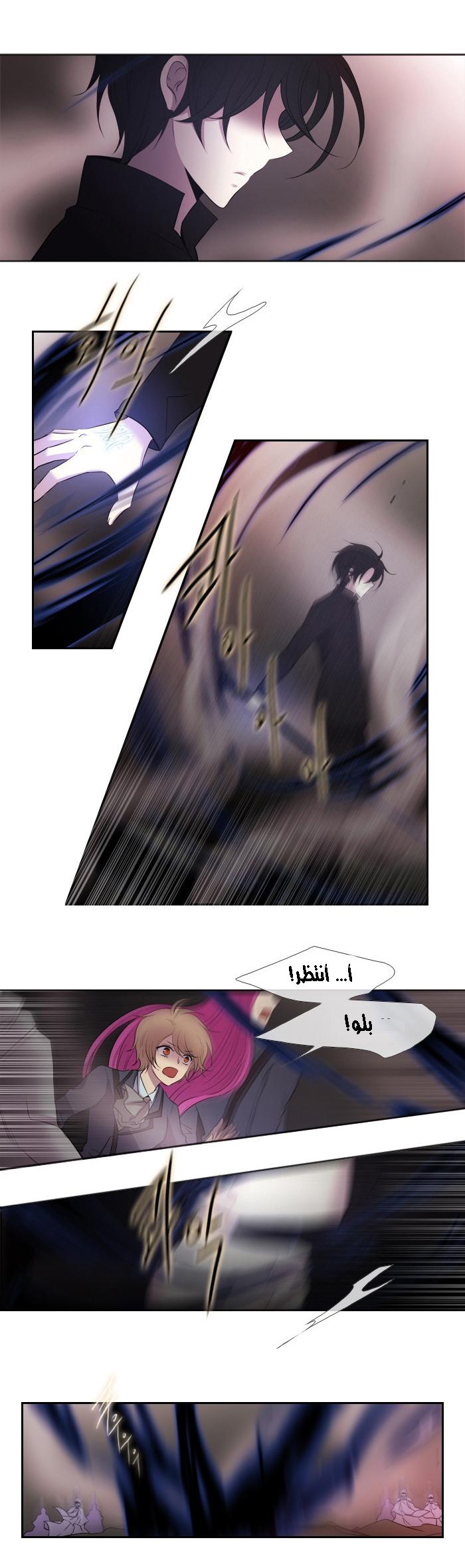 Black Haze: Chapter 165 - Page 18