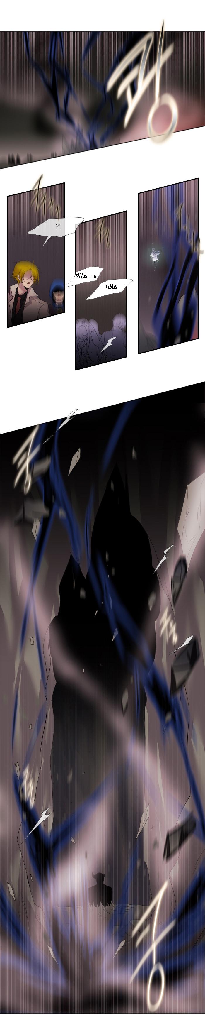 Black Haze: Chapter 165 - Page 19