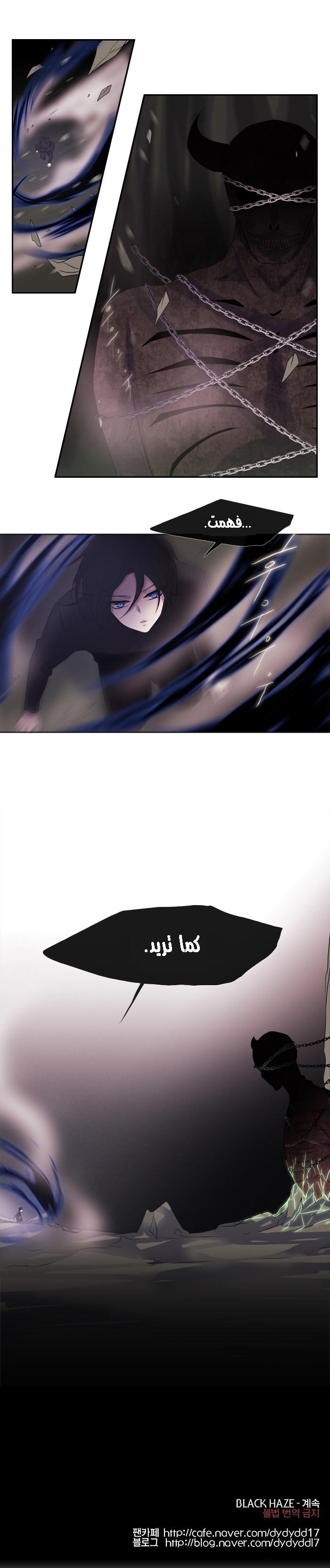 Black Haze: Chapter 165 - Page 20