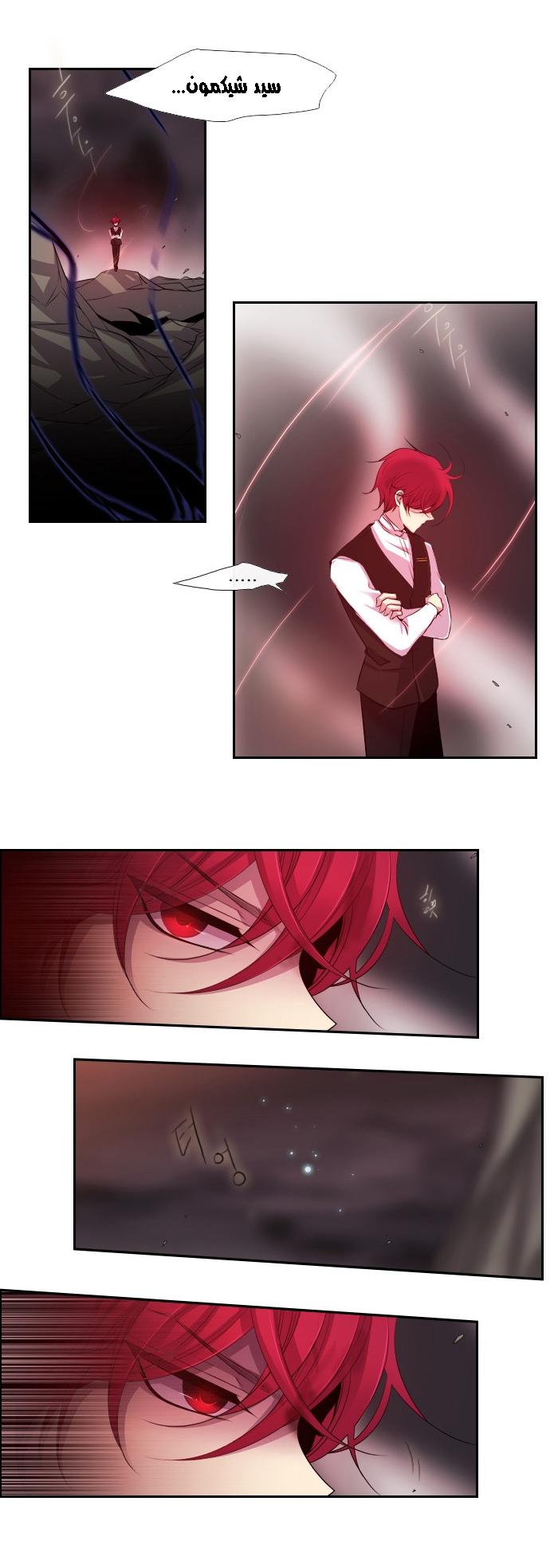 Black Haze: Chapter 166 - Page 4