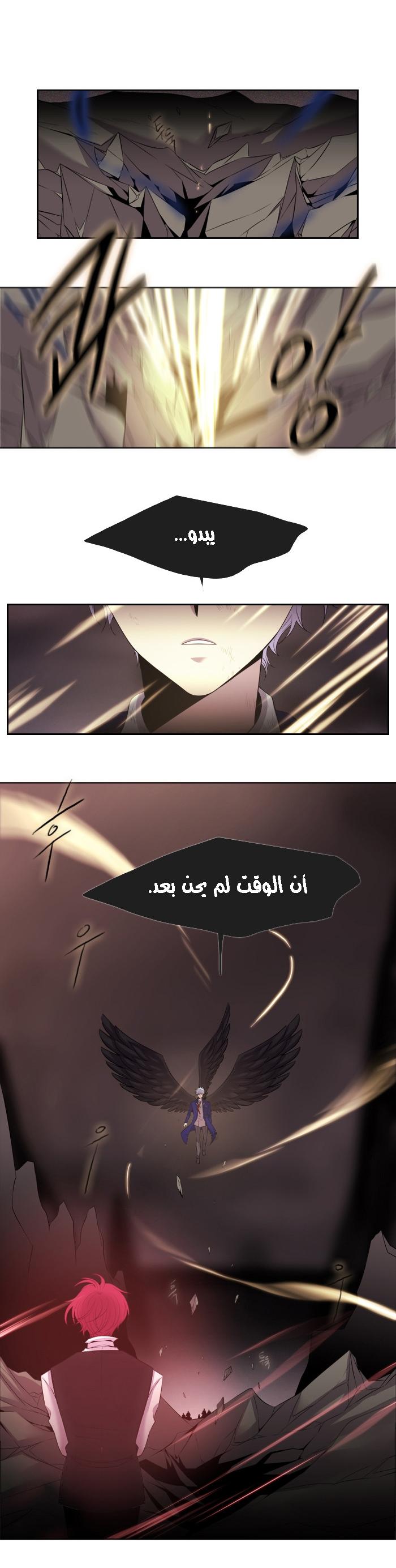 Black Haze: Chapter 166 - Page 5