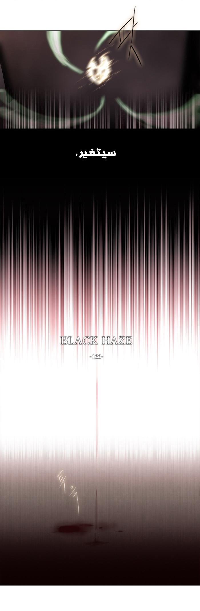 Black Haze: Chapter 166 - Page 7