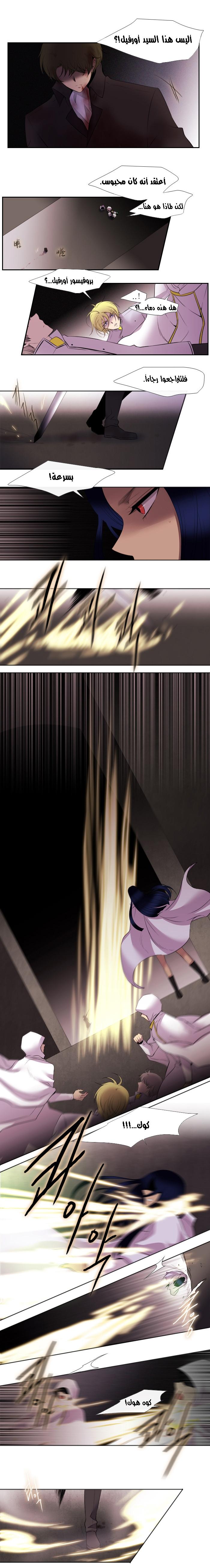 Black Haze: Chapter 166 - Page 9