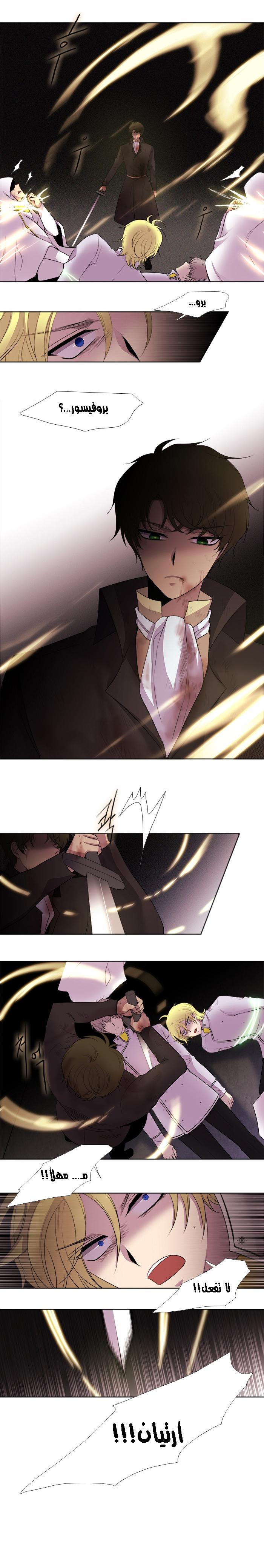 Black Haze: Chapter 166 - Page 10