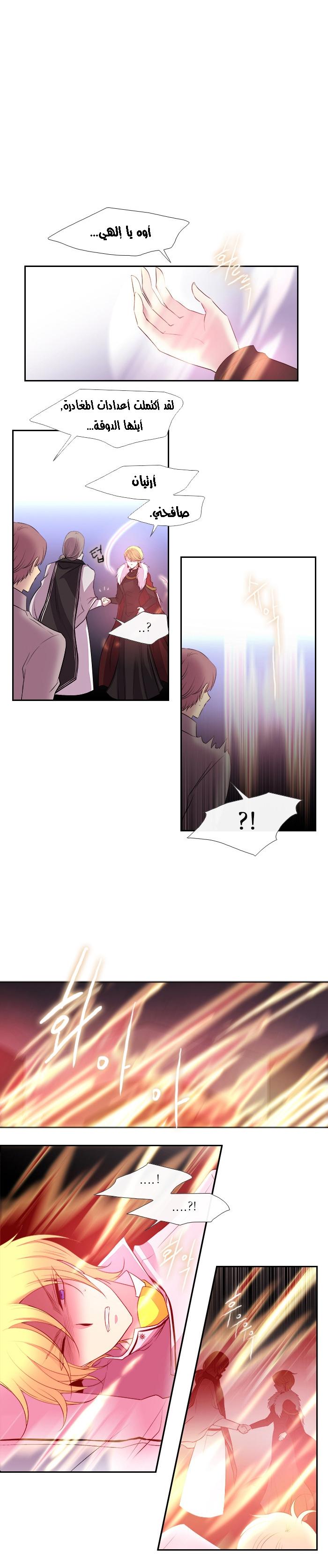 Black Haze: Chapter 166 - Page 11