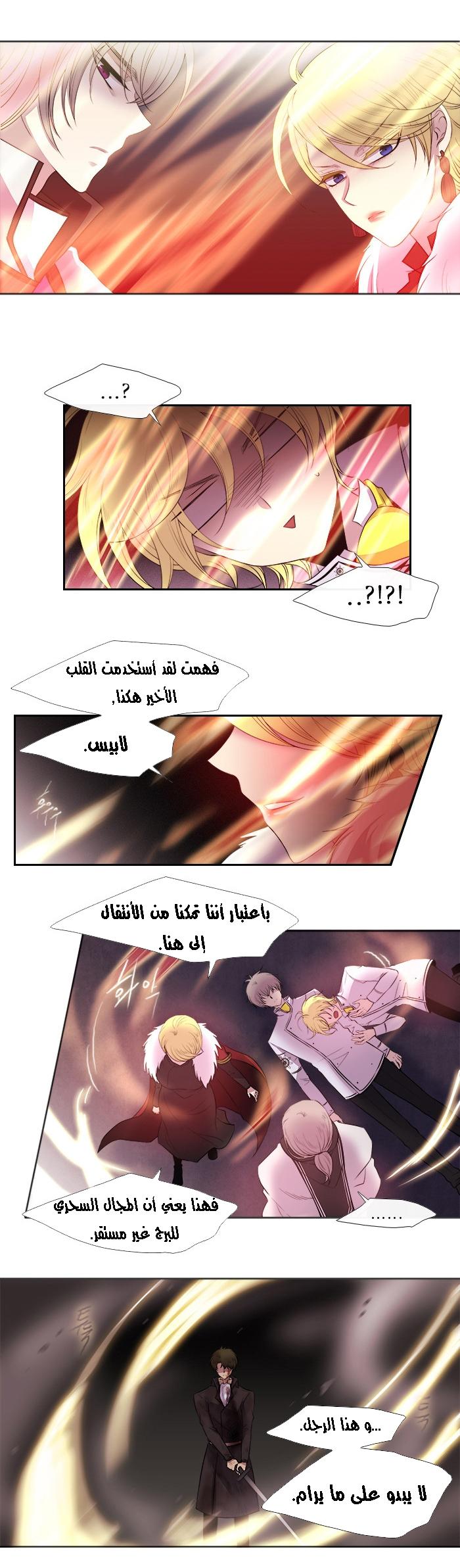 Black Haze: Chapter 166 - Page 12