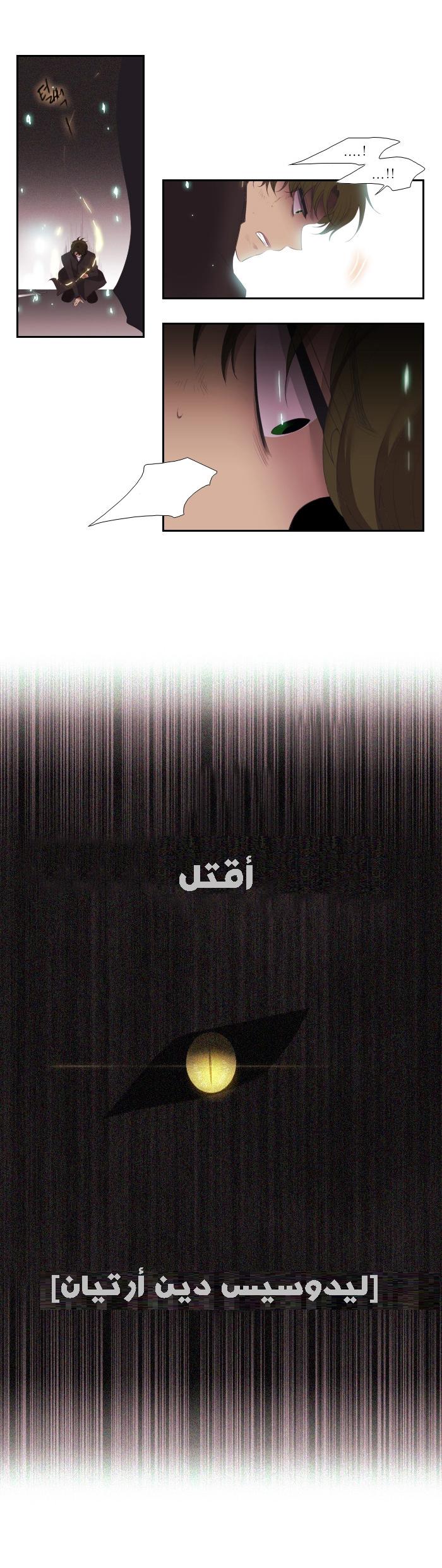 Black Haze: Chapter 167 - Page 3